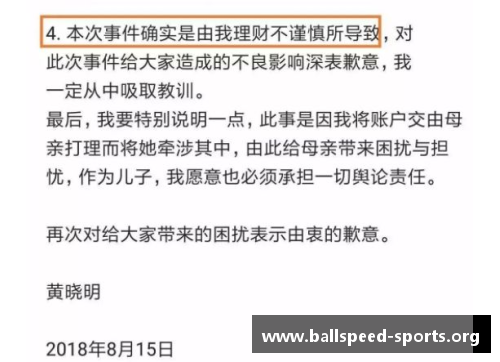 体育明星逃税案例解析揭示财富背后的法律风险与道德责任